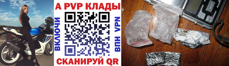 А ПВП крисы CK  Стерлитамак 