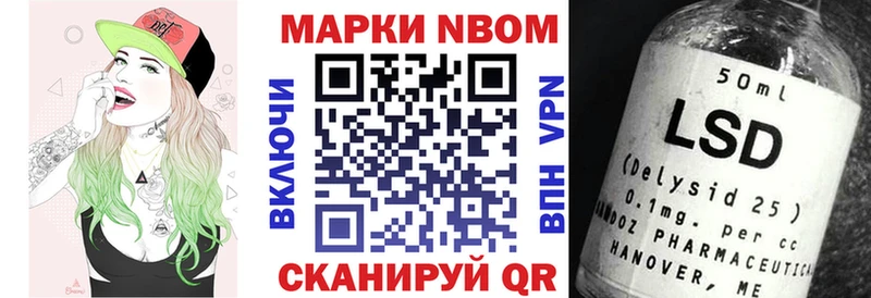 Марки 25I-NBOMe 1,8мг  Стерлитамак 